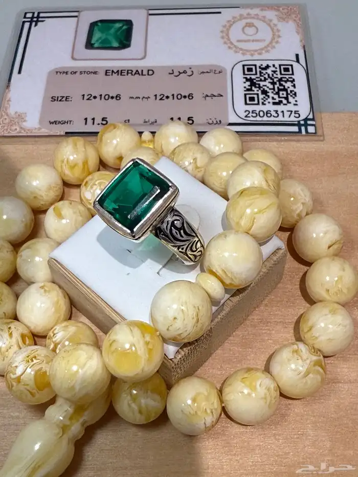 خاتم زمرد مميز مع الشهادة 0
