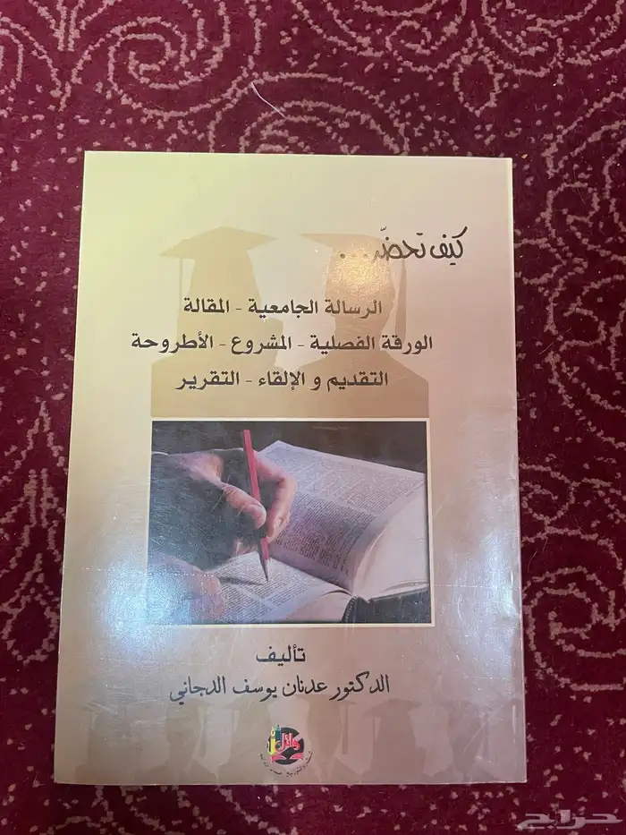 أي كتاب ب 5 ريال فقط (محدث باستمرار) 11