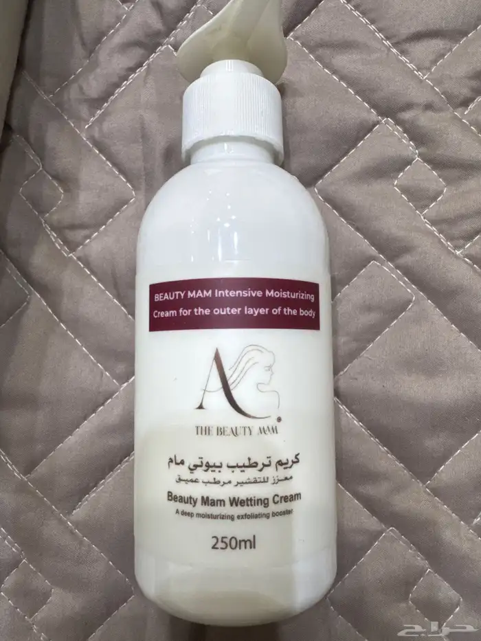 منتجات بيوتي مام 0