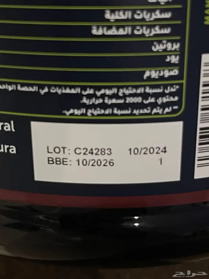 بيف بروتين توت استعمال اقل من 10 سكوبات 1