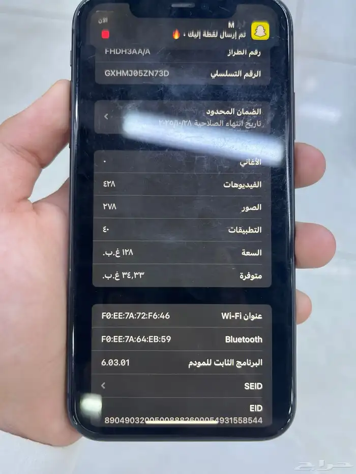 جوال ايفون 11 8