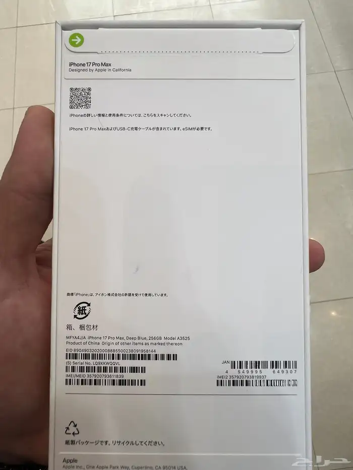 17 برو ماكس ازرق 256 1