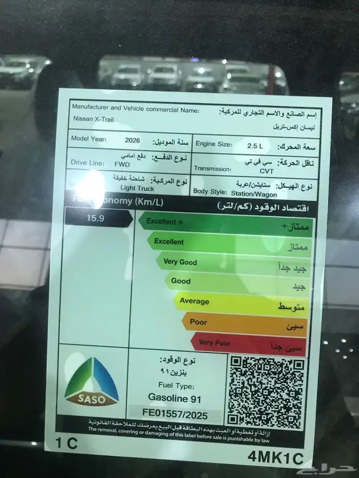 نيسان اكس تريل 2026 دبل وبدون دبل ومتاح 5 مقاعد بدون دبل 13