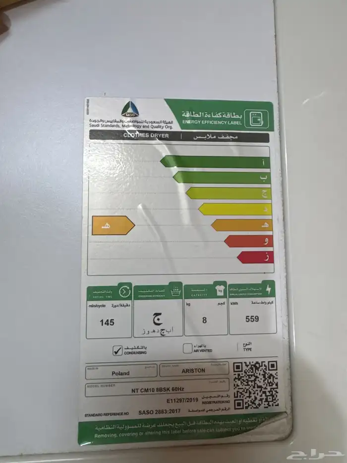 نشافه ملابس جديده استخدام بسيط جدا 2