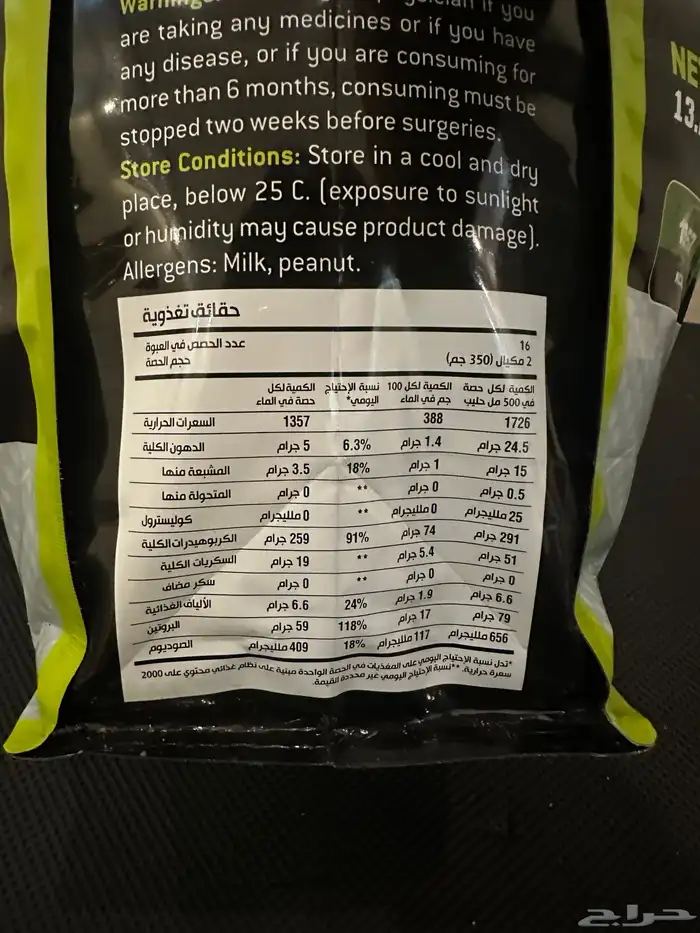 لا بيرفا تربل ماس جينيير شوكولاتة الحليب 13 باوند 3