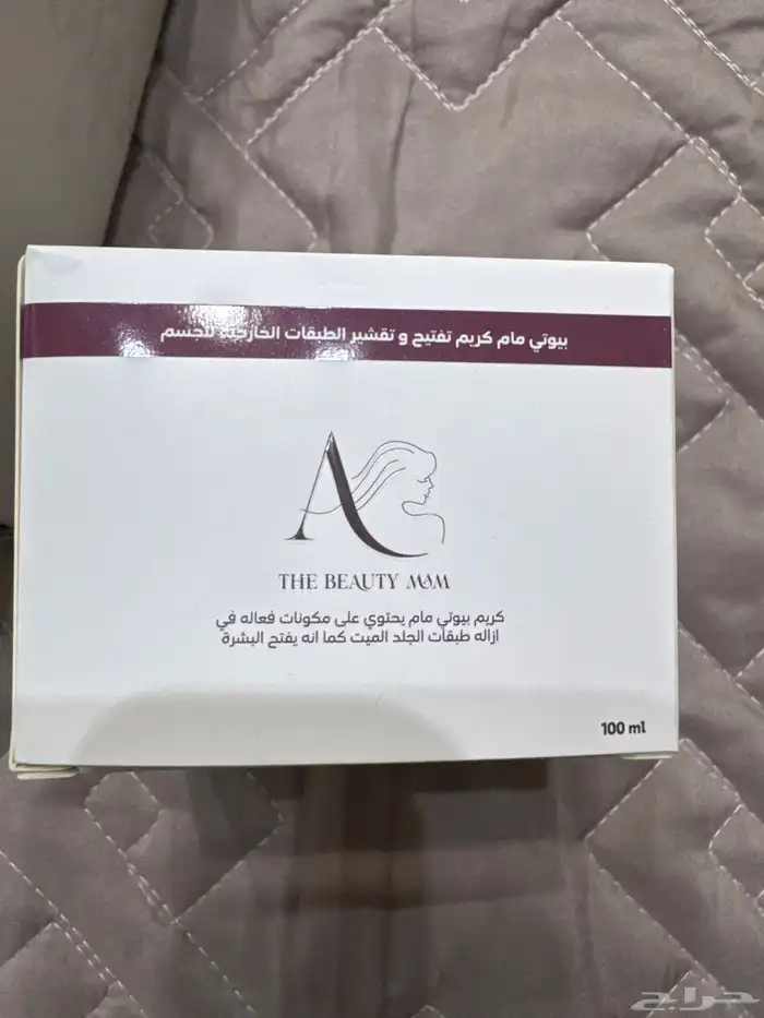 منتجات بيوتي مام 1