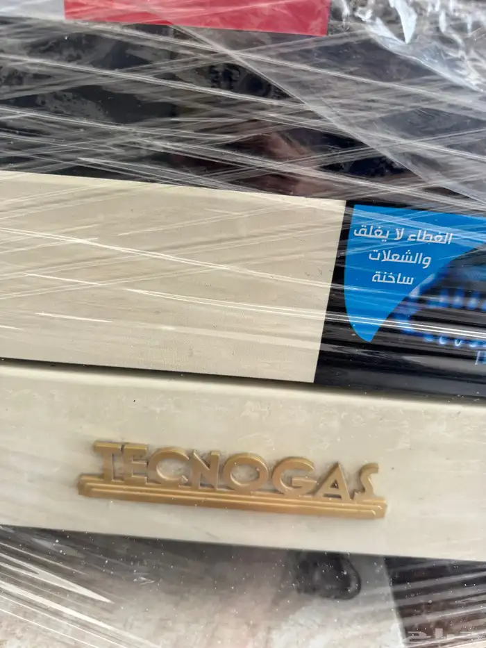 دينمو ماي فرن غاز 3