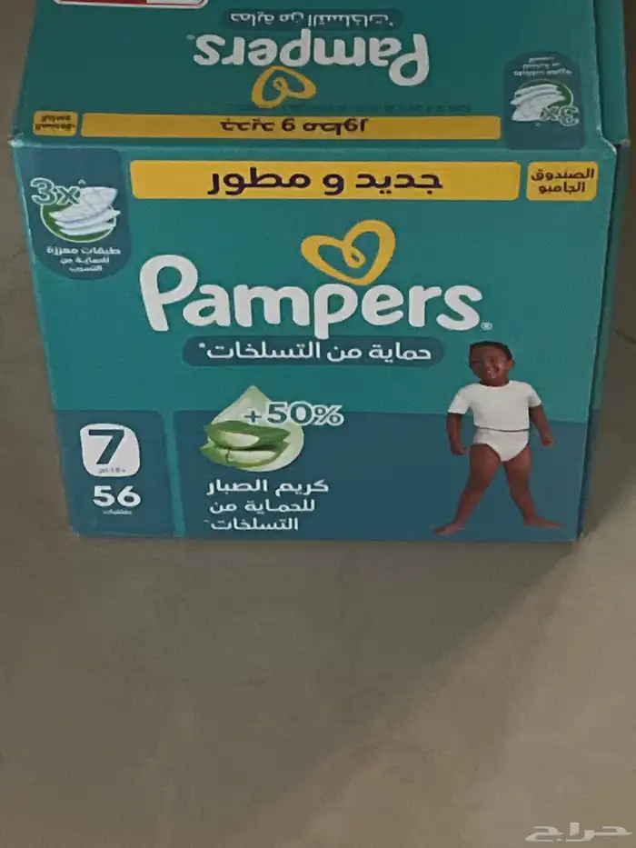 بامبرز رقم 7 0