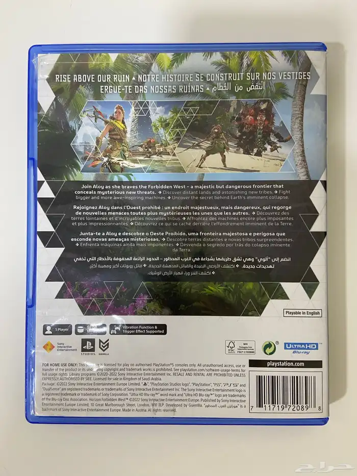 شريط هورايزن سوني 5 1