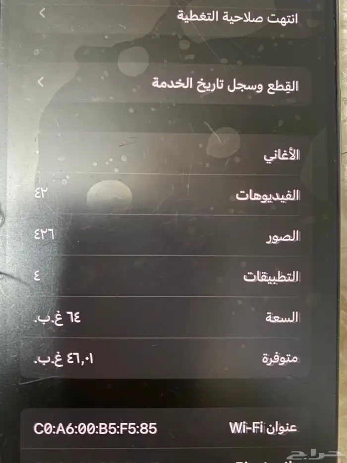 ايفون xs نظيف 8