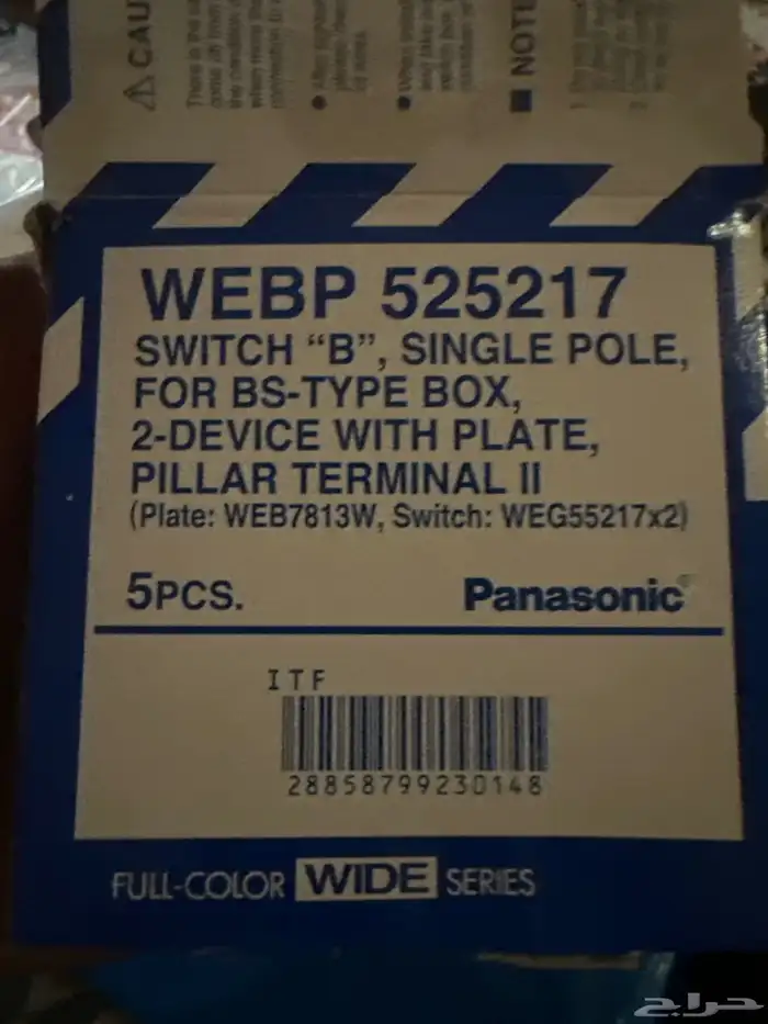 5 حبات من نوعين كرتونين فيش كهرباء panasonic شكلين 2