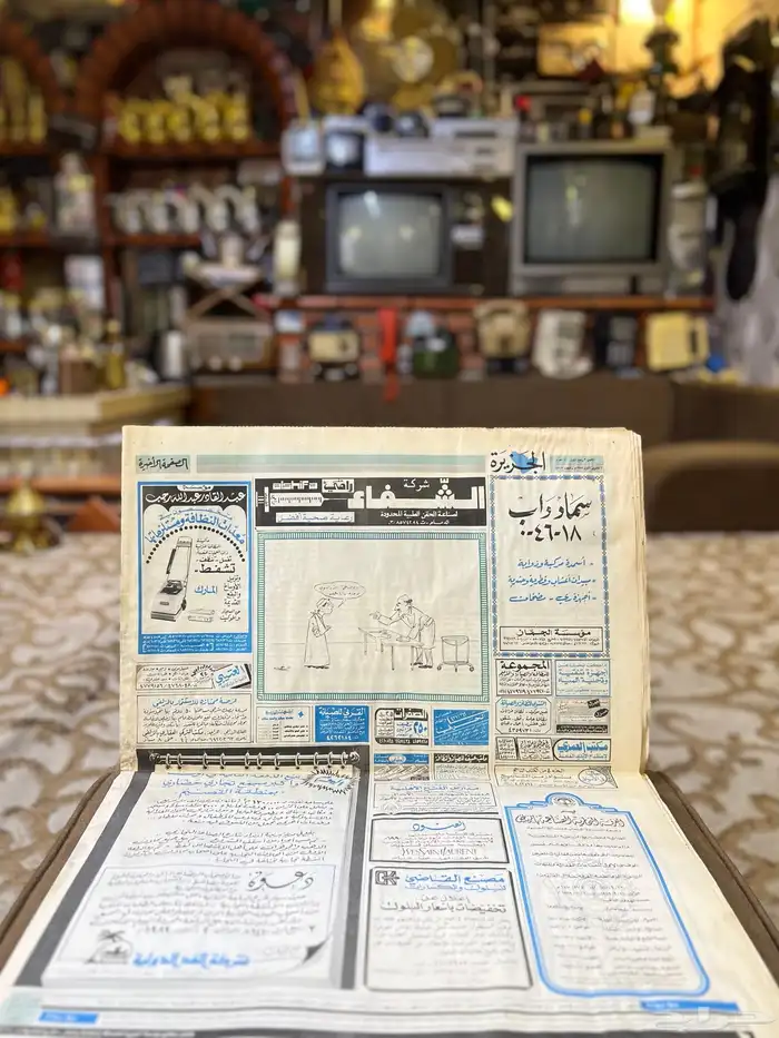 جريدة الجزيرة 1410 مواضيع مميزة وإعلانات قديمة 2