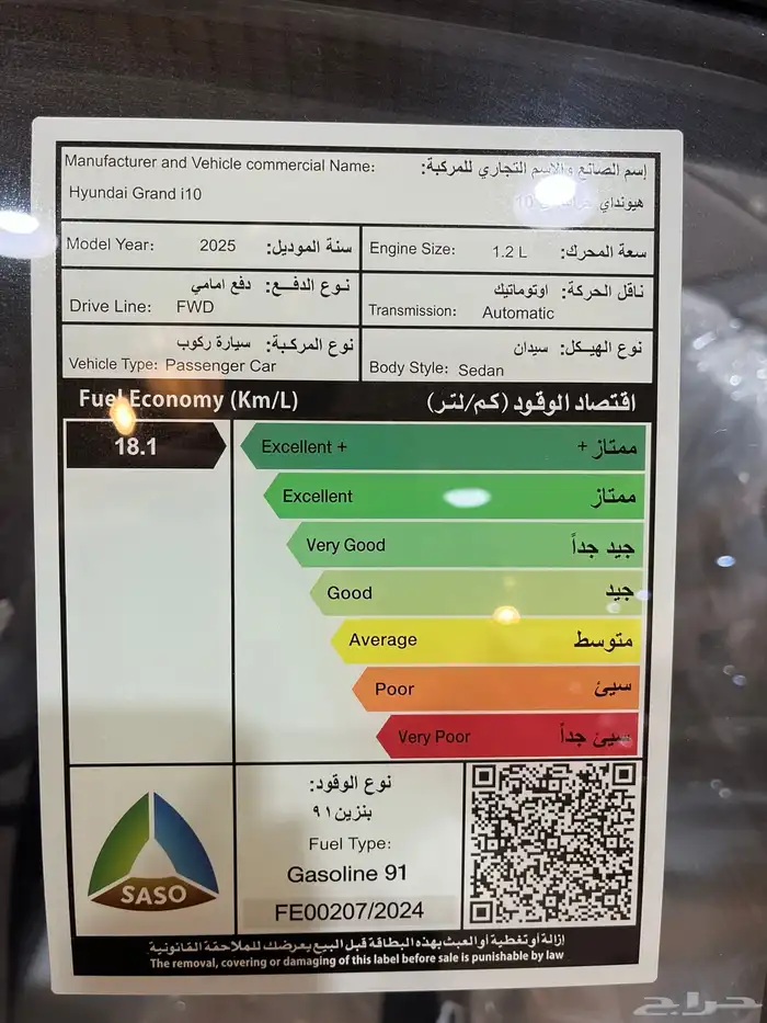 هيونداي اي 10 فليت موديل 2026 لوحات 11