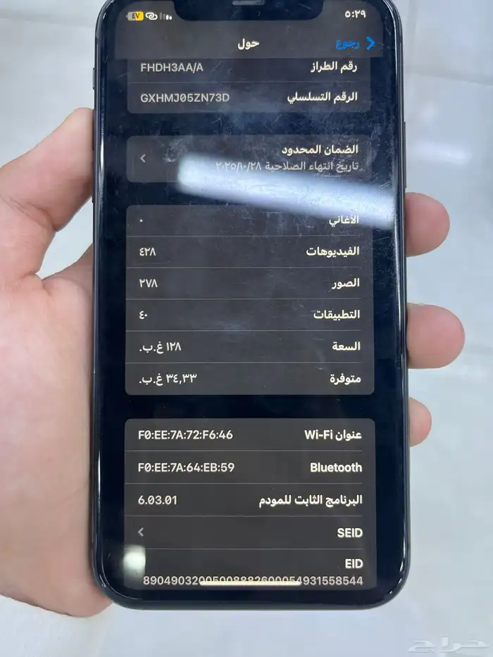 جوال ايفون 11 7