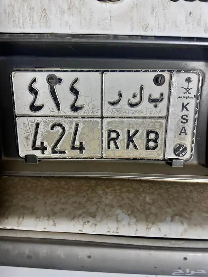 لوحة للبيع رقم اتوصل 0