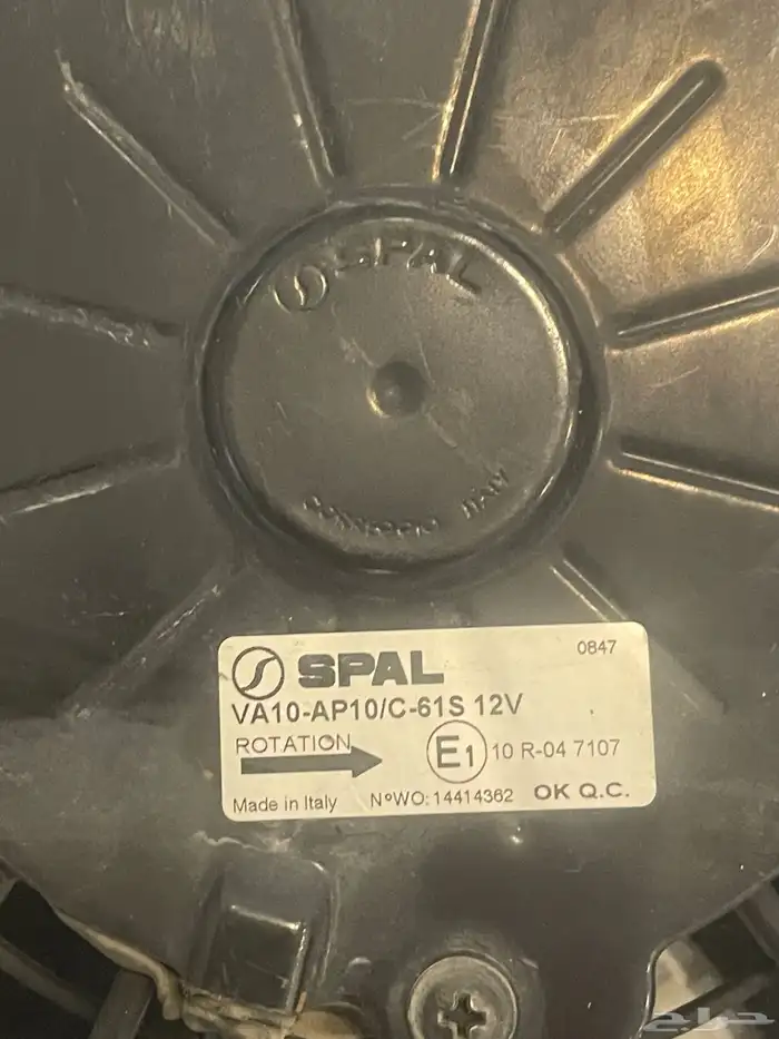 مروحة دفع سبال 12 انش 1