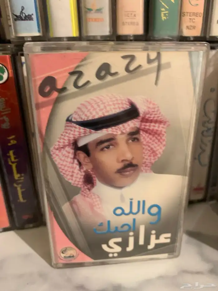 عزازي والله أحبك 0