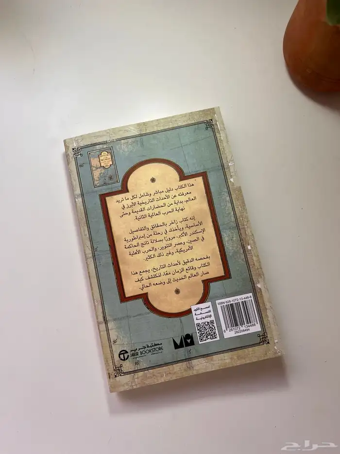 اربع كتب للبيع 8