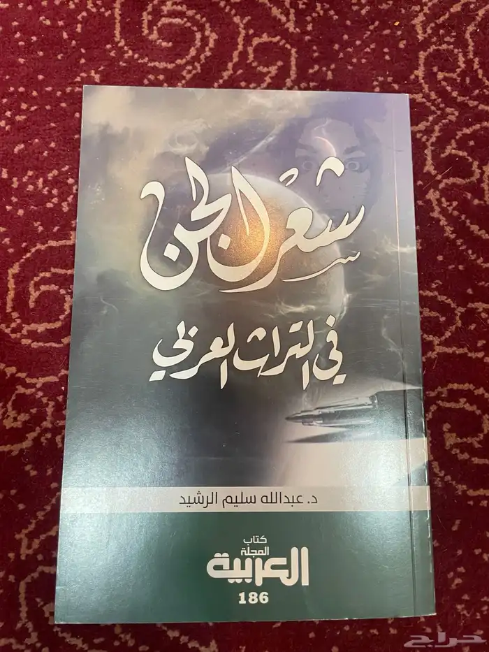 أي كتاب ب 5 ريال فقط (محدث باستمرار) 13