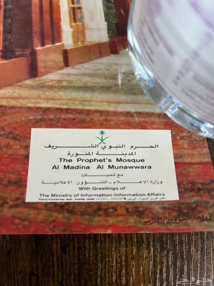 بوسترات سعودية قديمة وزارة الاعلام 11