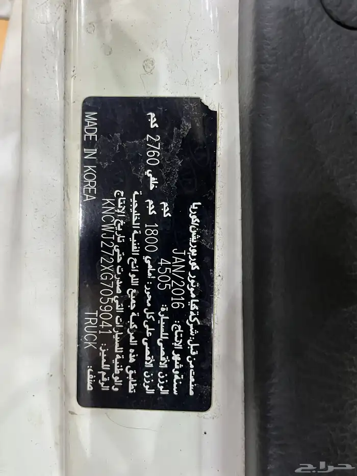 كيا موديل 2016 مخزنه ماشه 158 الف سياره م تشكي من شي 13