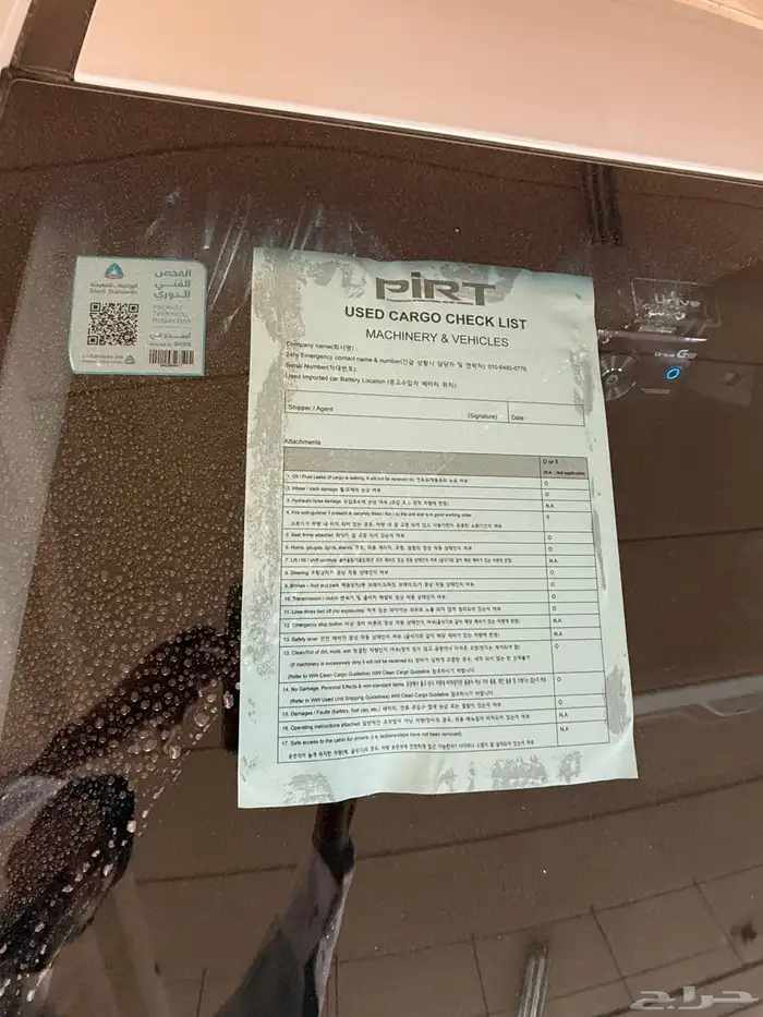 كونا ديزل 2020 شرط 4