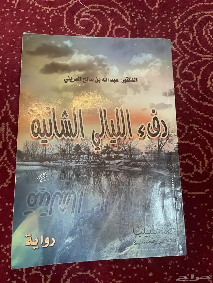 أي كتاب ب 5 ريال فقط (محدث باستمرار) 12
