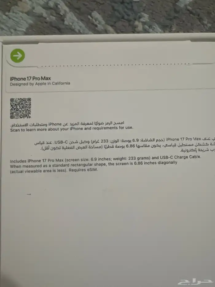 iPhone 17 pro max 256 فضي 1