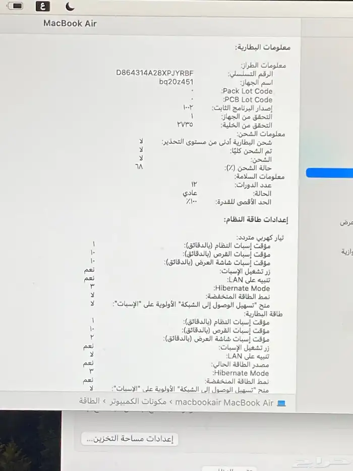لابتوب ابل 4