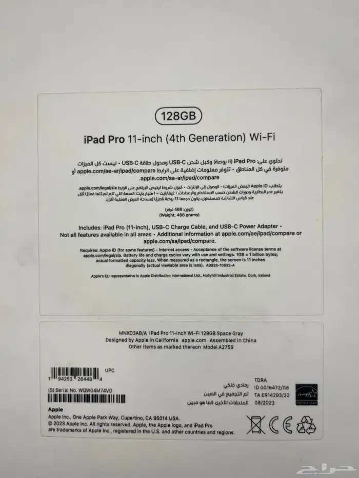 ايباد برو 11 جيل الرابع 8