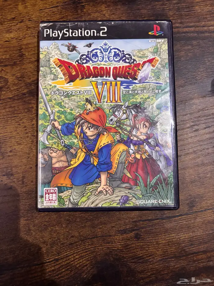 Dragon quest 8 loose 0