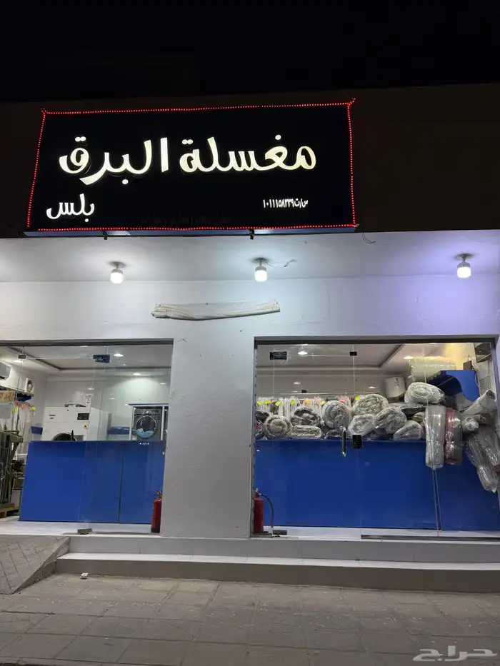 مغاسل ملابس للبيع 3