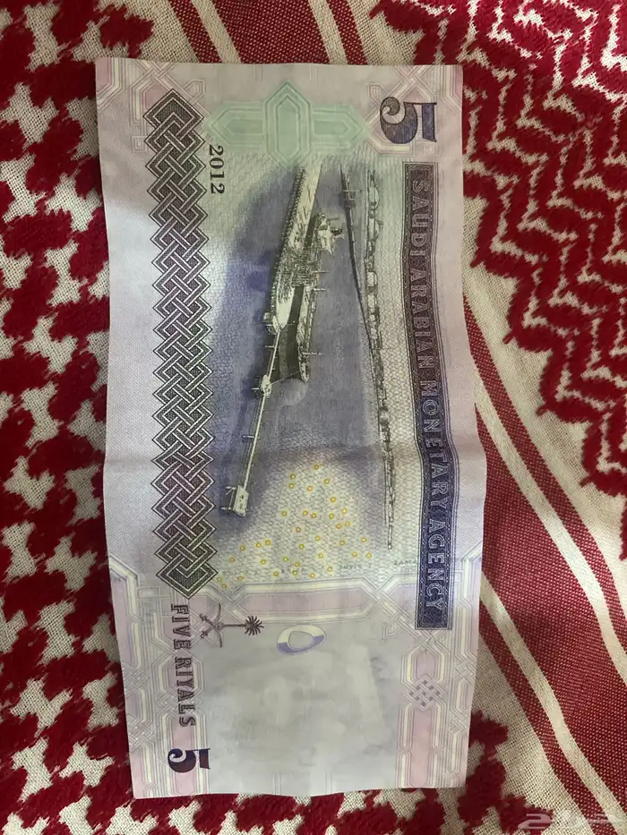 للبيع خمسه ريال الملك عبدالله رحمه الله 1