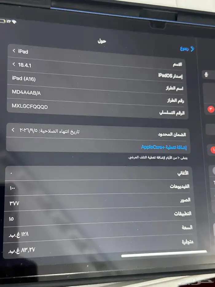 ايباد 11 0
