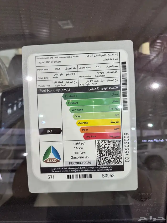 تويوتا لاندكروزر GXR4 بنزين 2025 15