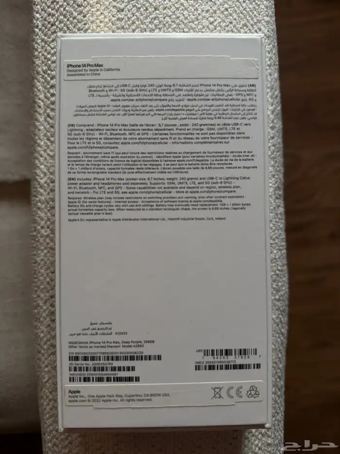 ايفون 14 برو ماكس ( 256 ) 2