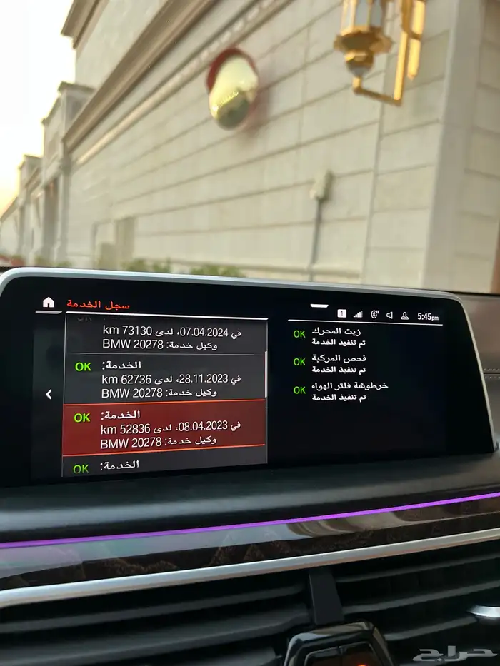 للبيع بي ام دبليو 2021 - 730 li بحالة الجديده 58