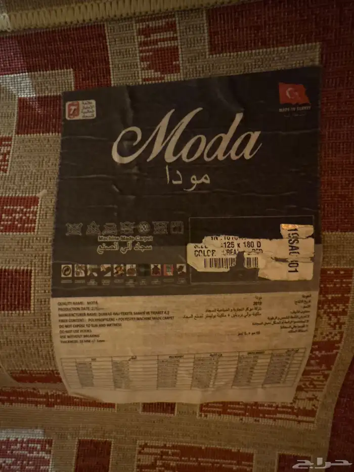 سجادة فندي تقليد نظيف 1
