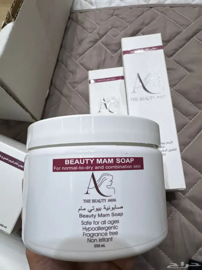 منتجات بيوتي مام 3