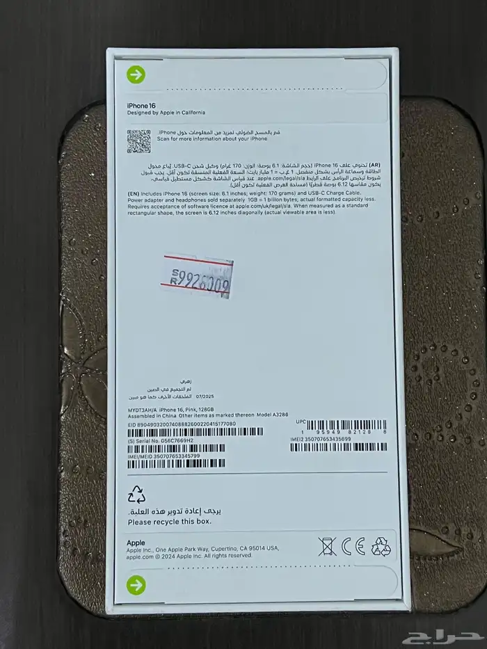 للبيع ايفون 16 وردي جديد 0