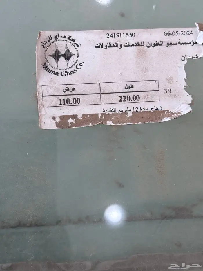 للبيع واجهة محل قزاز سكيورت 5