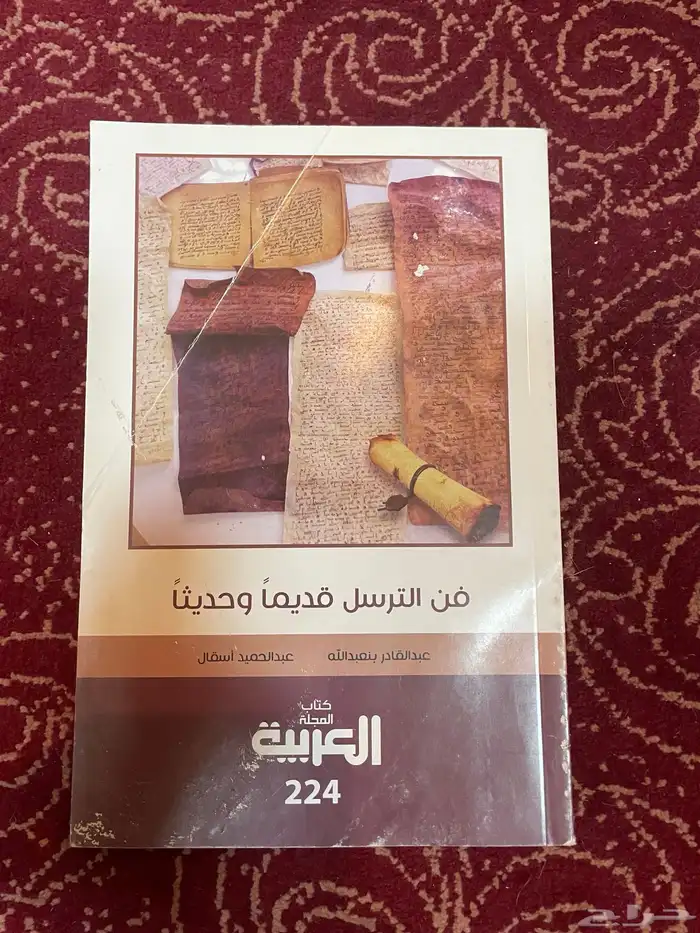 أي كتاب ب 5 ريال فقط (محدث باستمرار) 8