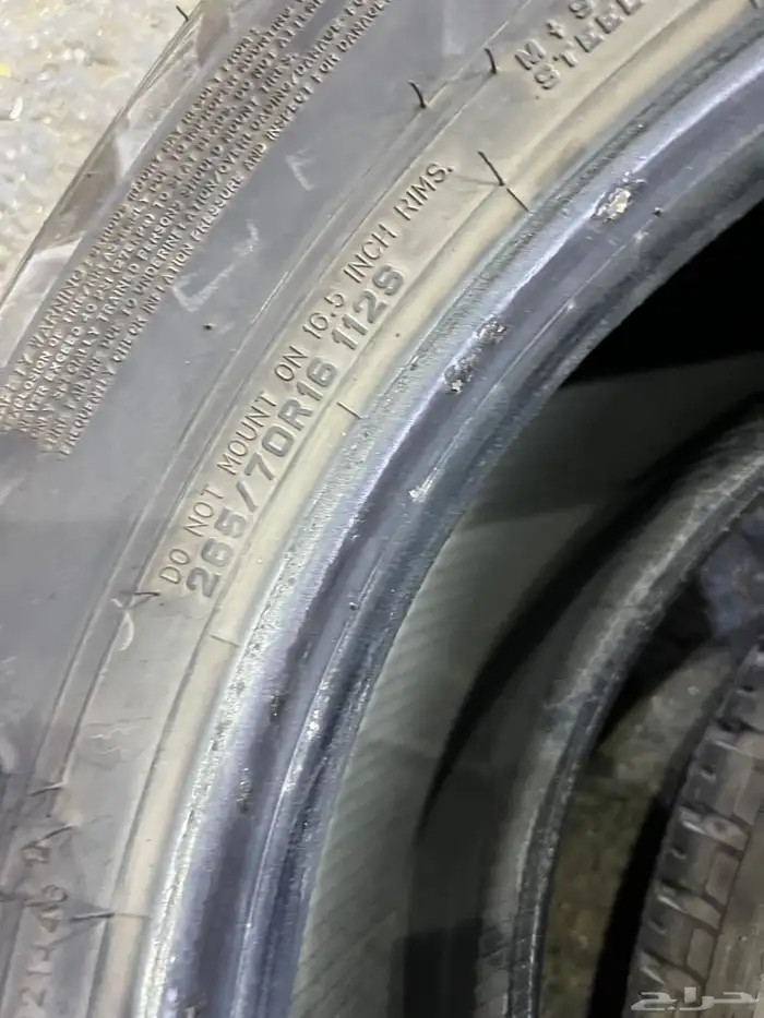 كفرات دلوب  جيب ربع رفوف مقاس 265.70.16 تاريخ 24 آخر السنه 17