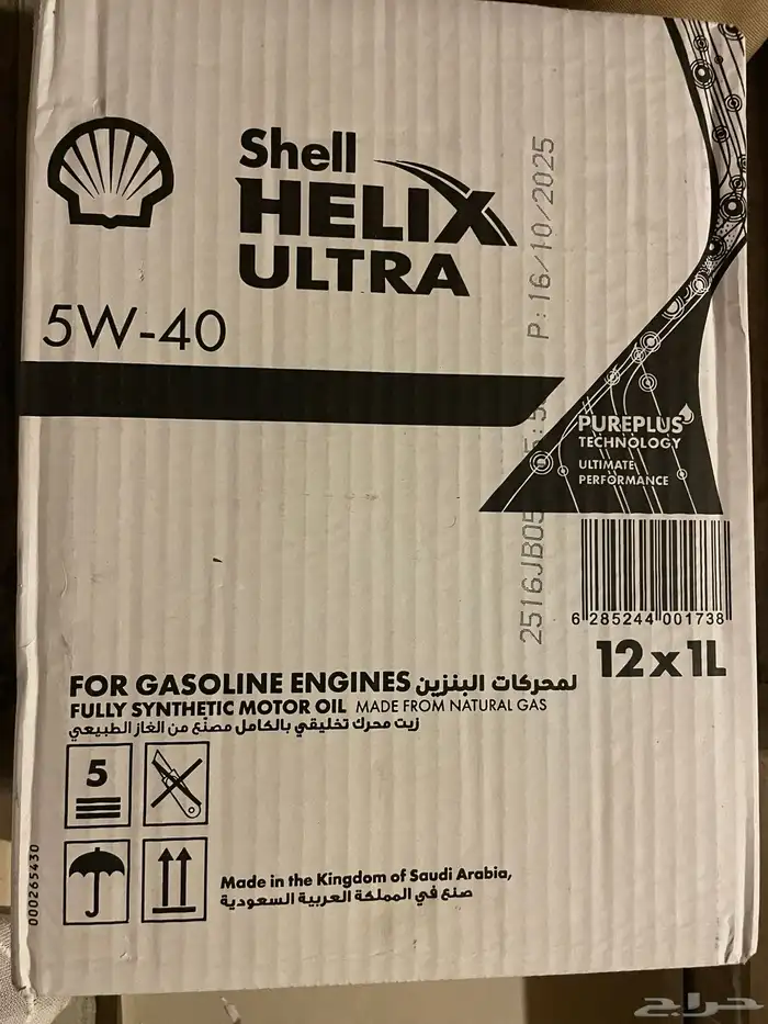 زيت شل هيلكس 1