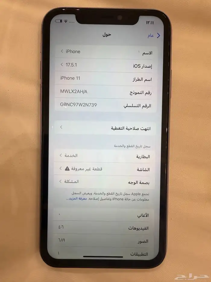 ايفون 11 عادي 1