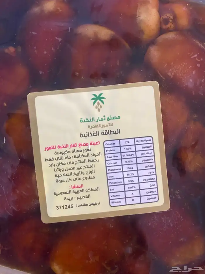 تمر شيشي ضميد العام الحالي 2