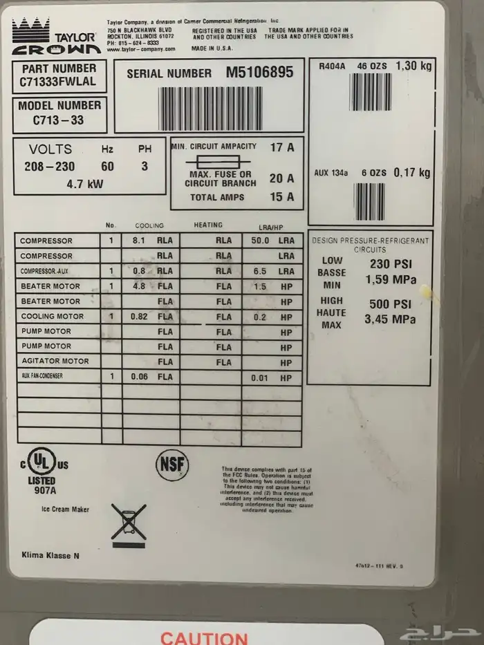 مكينة آيسكريم تايلور امريكية ( ايسكريم ) 2