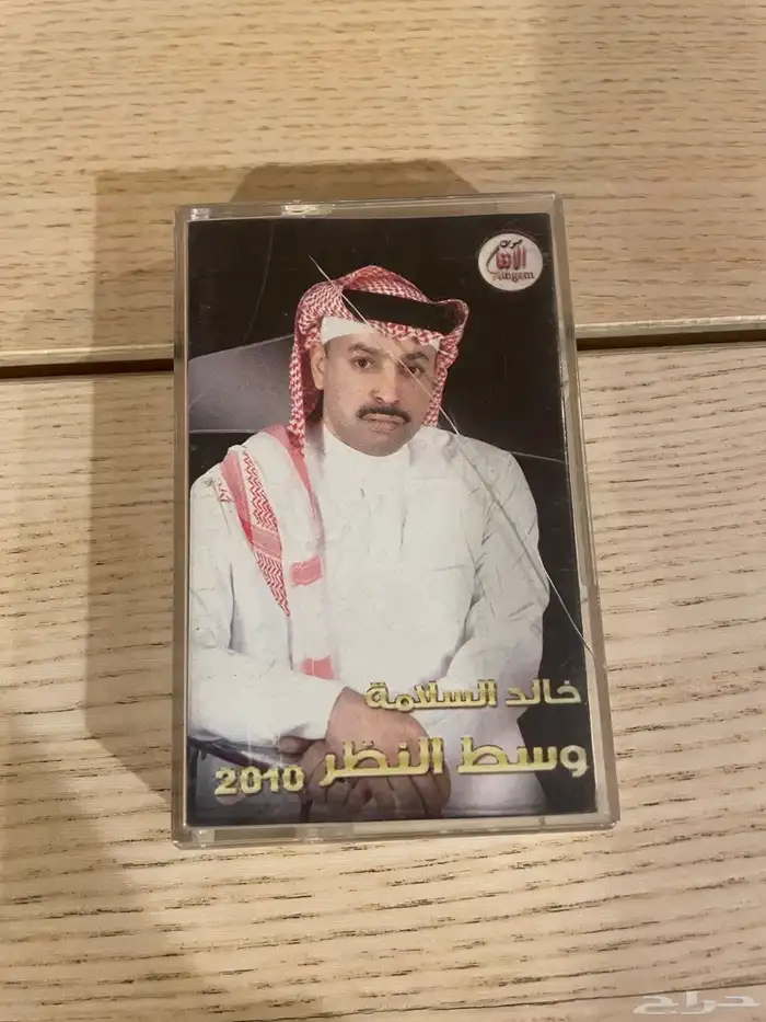 كاسيتات 2