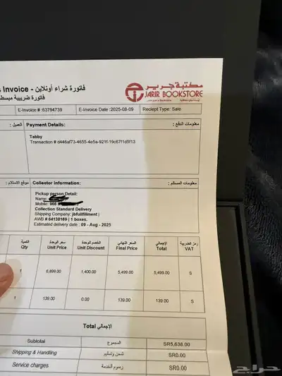 هونر v3 اخضر 512 كالجديد index
