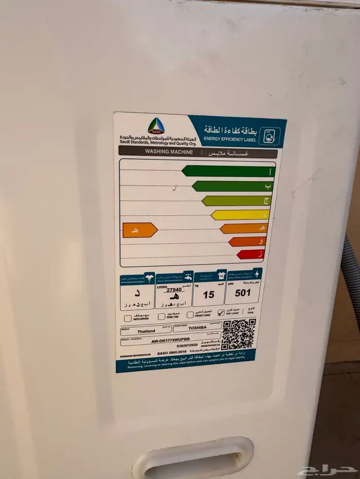 غسالة توشيبا للبيع 4